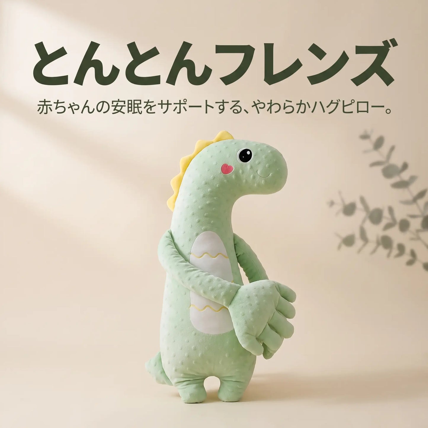 とんとんフレンズ