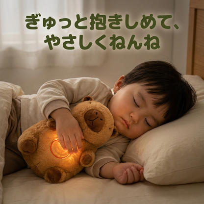 おやすみカピバラ