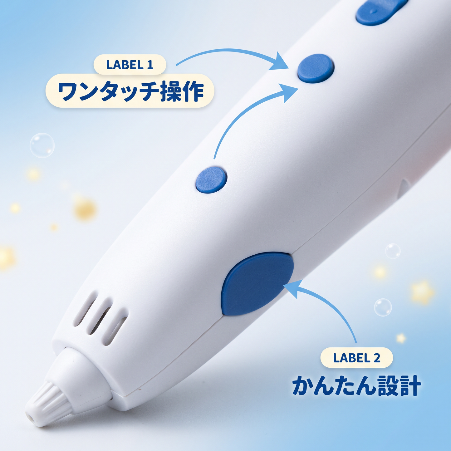 おえかき3Dペン