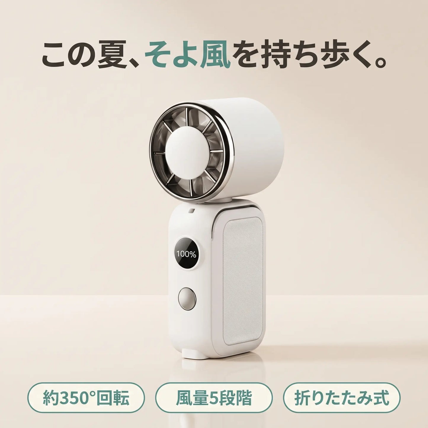 【限定ピンク・マグネット内蔵・冷却プレート搭載】超小型ハンディファン｜携帯扇風機
