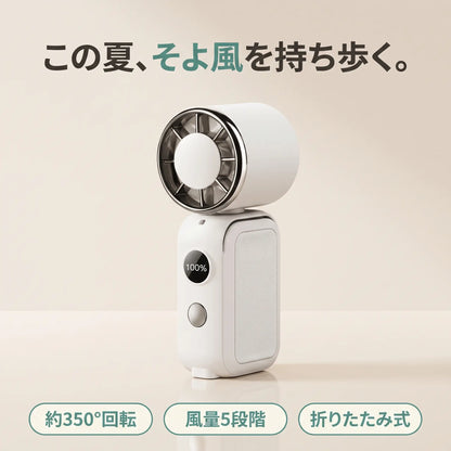 【限定ピンク・マグネット内蔵・冷却プレート搭載】超小型ハンディファン｜携帯扇風機
