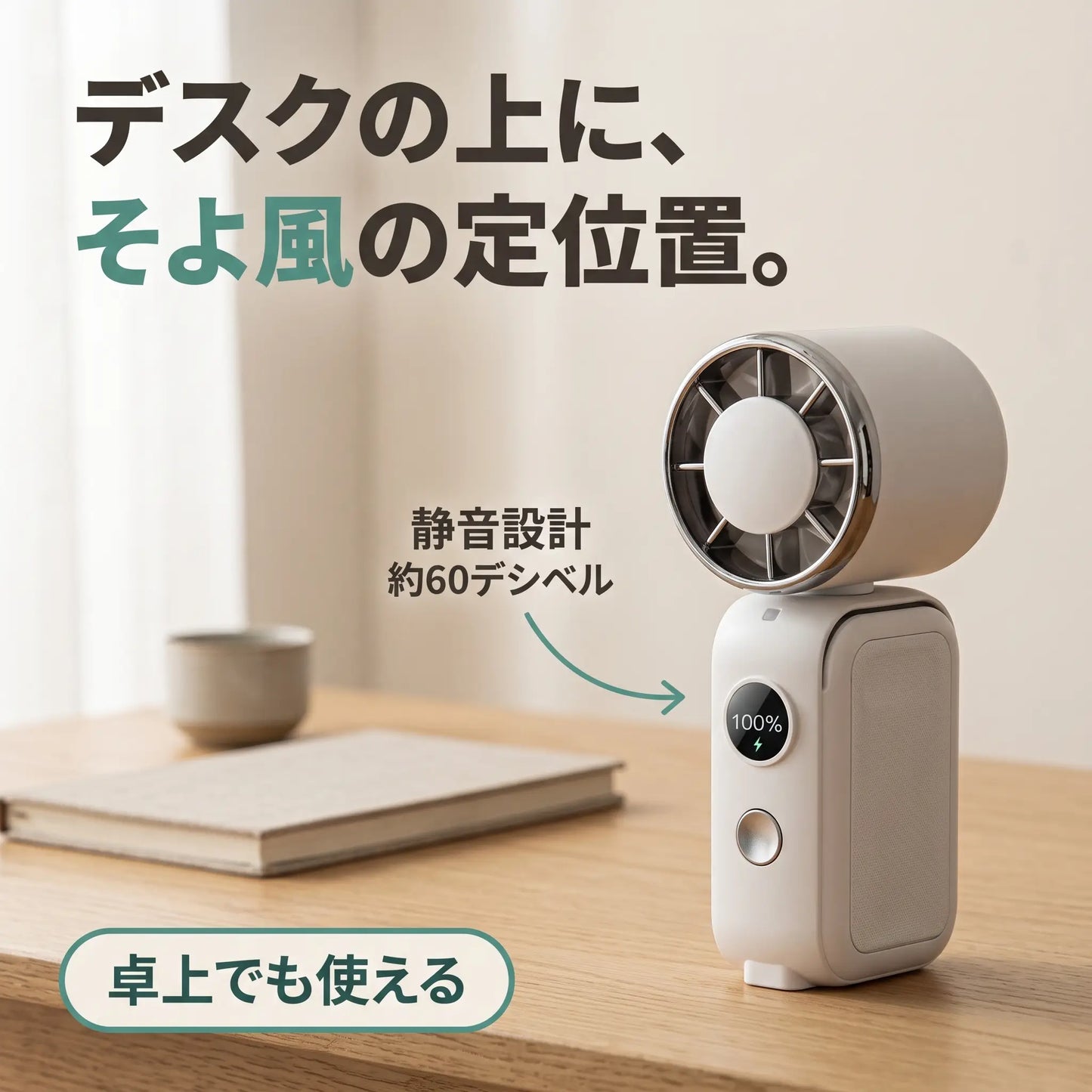 【限定ピンク・マグネット内蔵・冷却プレート搭載】超小型ハンディファン｜携帯扇風機